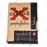 Prophylactique Xcello's